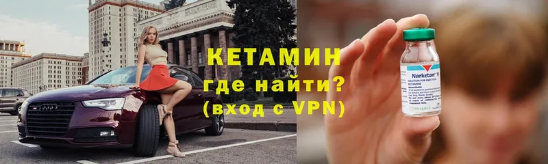 Кетамин ketamine  Еманжелинск 