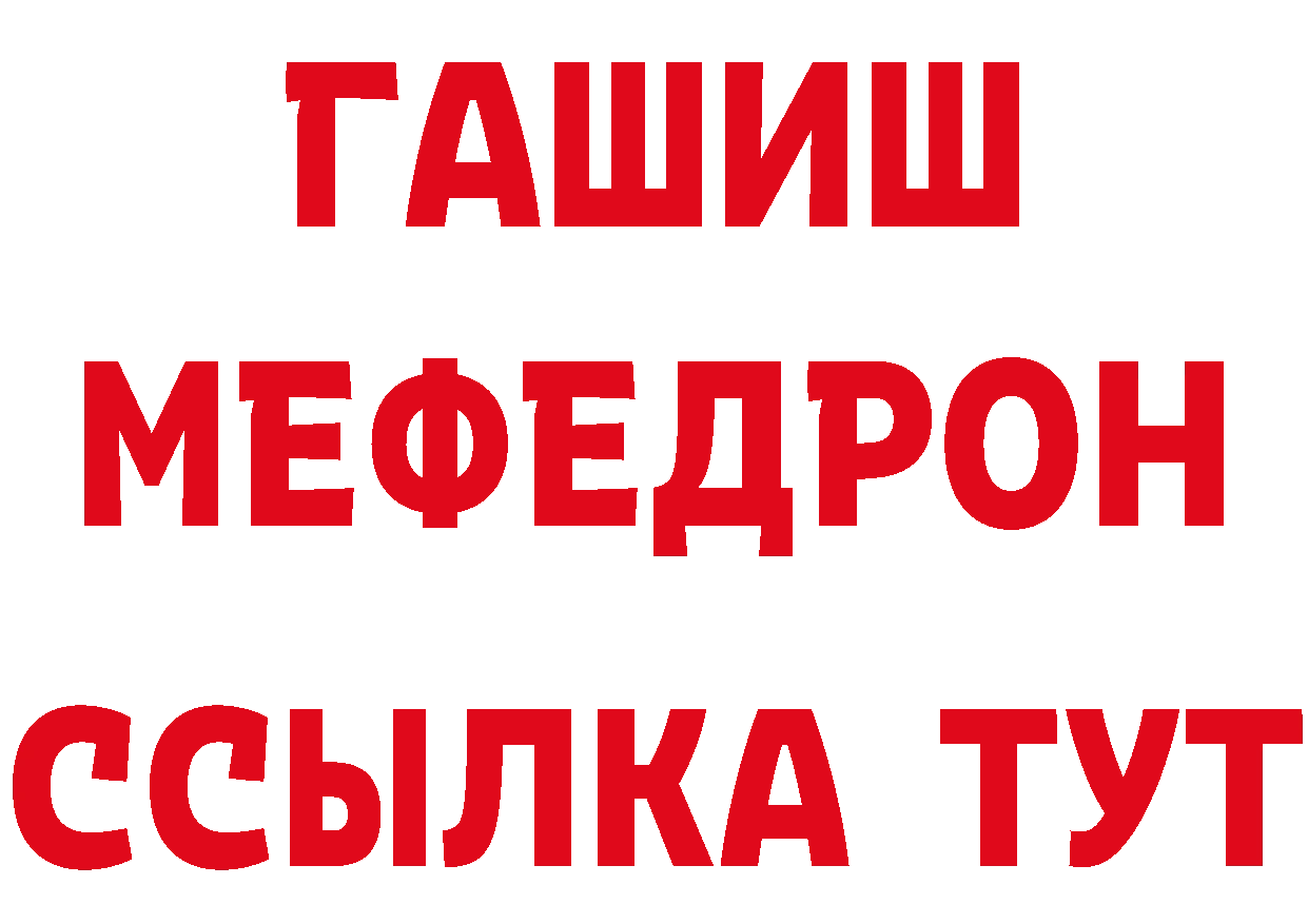 Мефедрон мука вход сайты даркнета гидра Еманжелинск